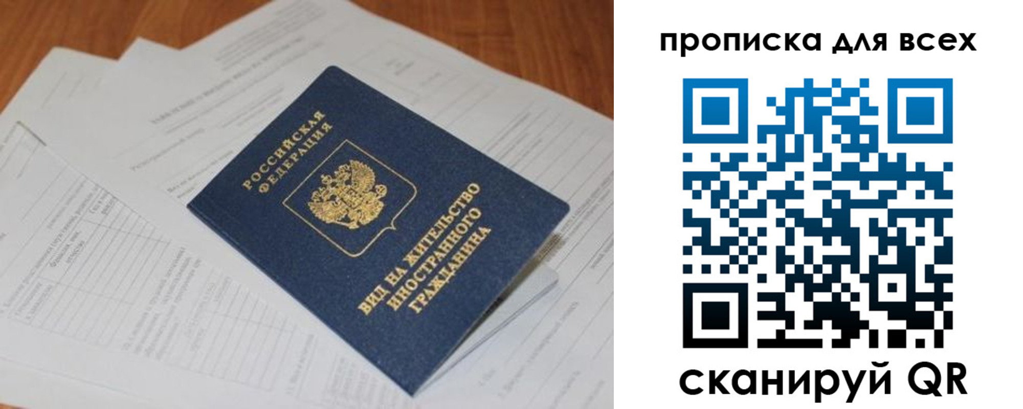 прописка иностранных граждан в Карачаевске